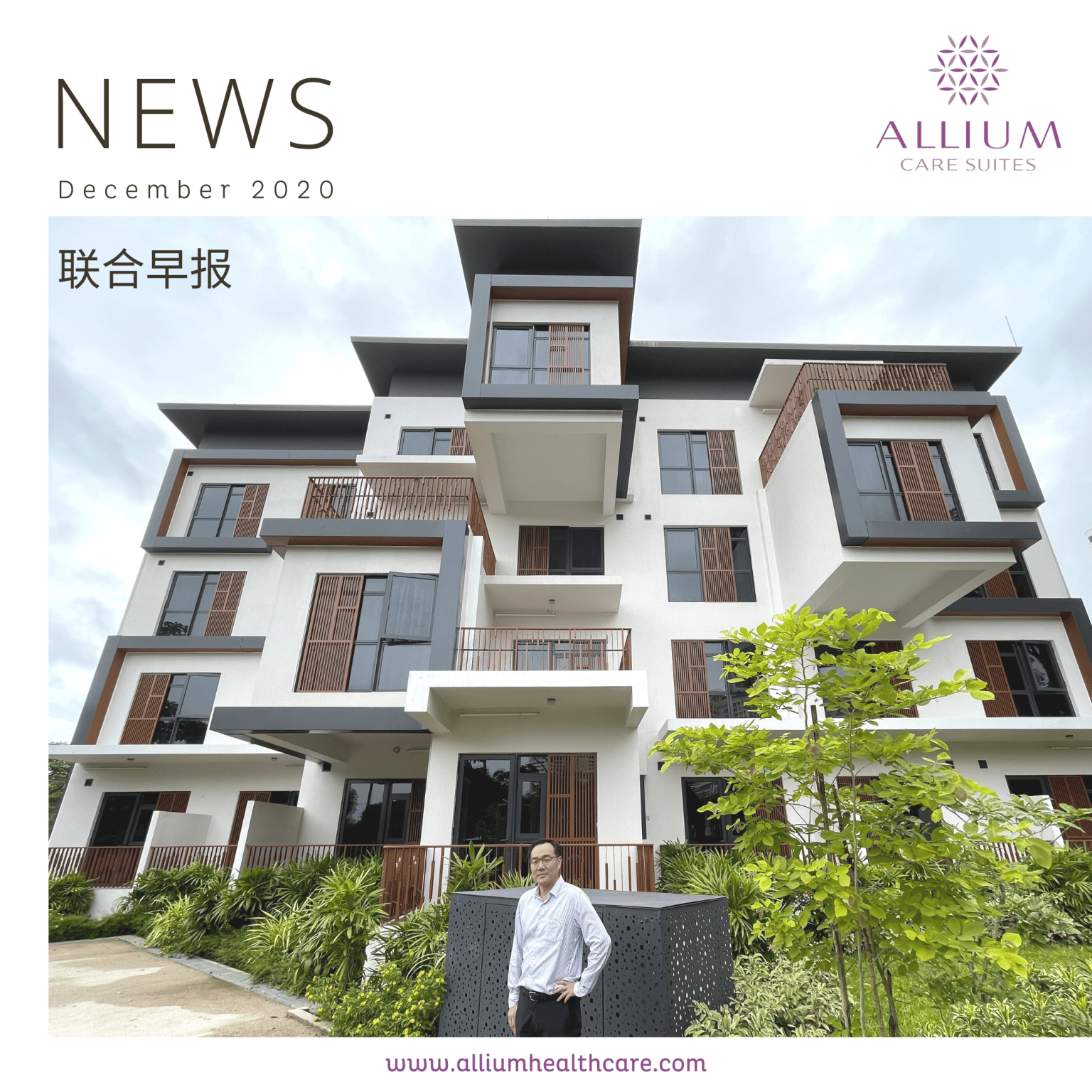 5000万元发展疗养院 “爱龄雅居”聚焦高端市场