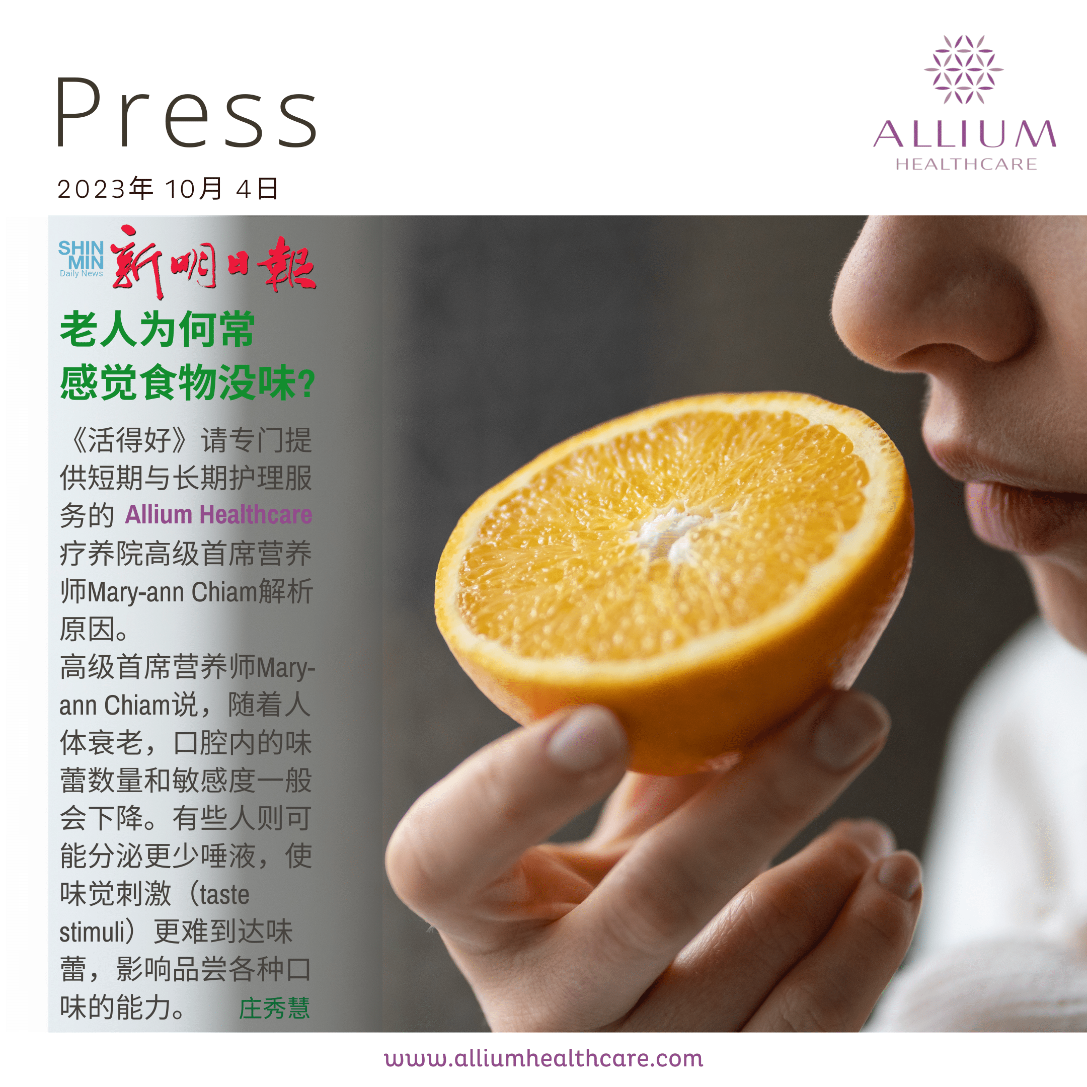 老人为何常感觉食物没味?