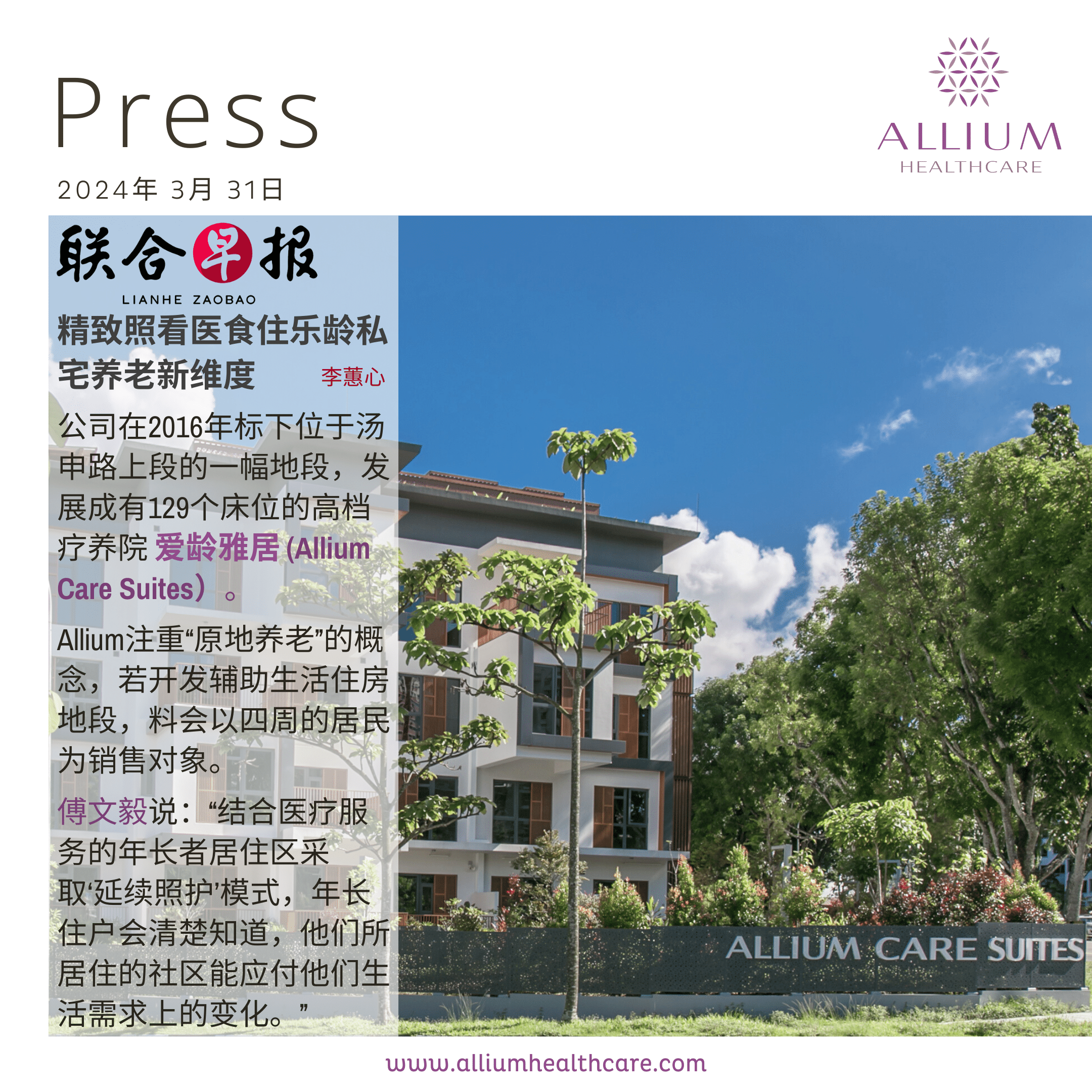 精致照看医食住乐龄私宅养老新维度