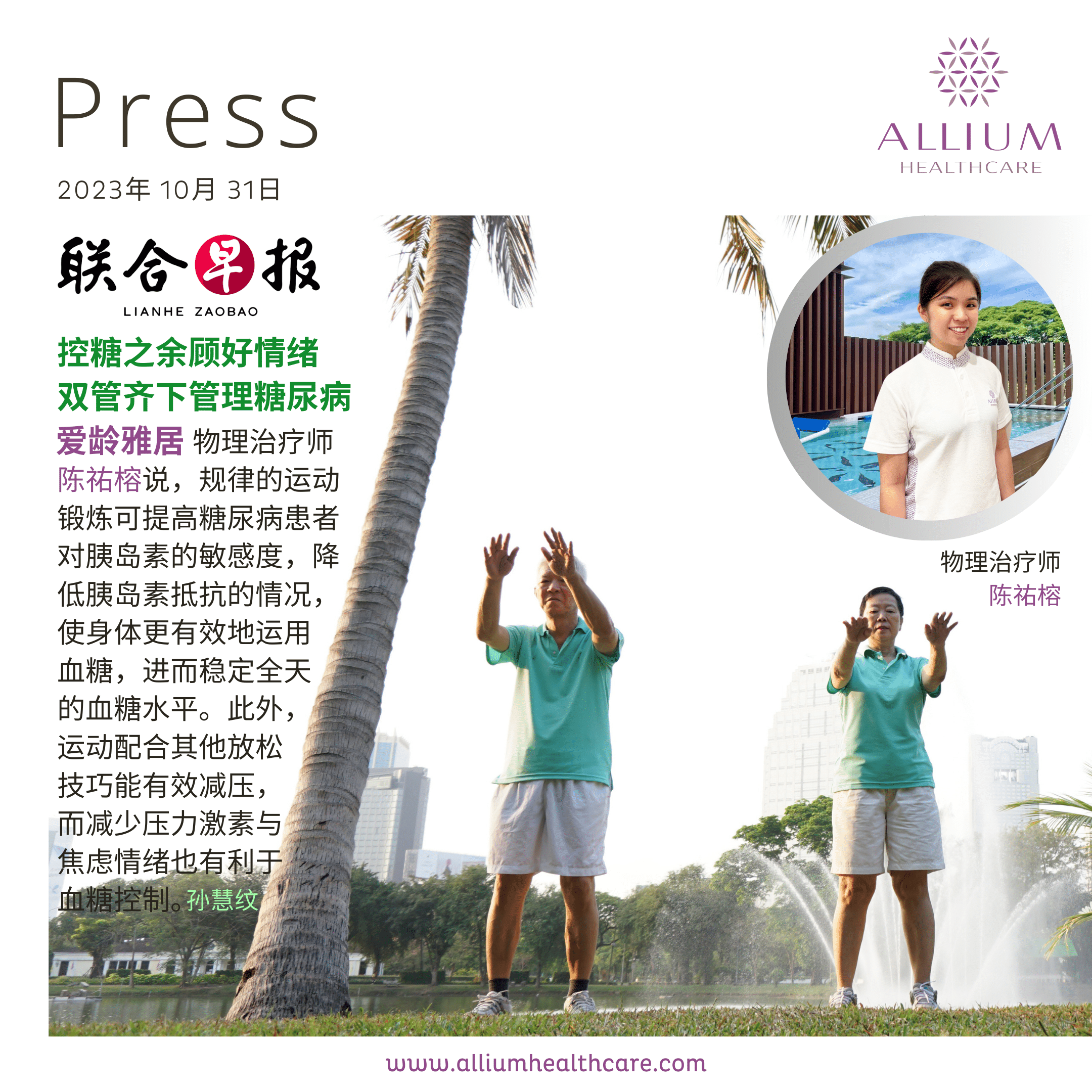 控糖之余顾好情绪 双管齐下管理糖尿病