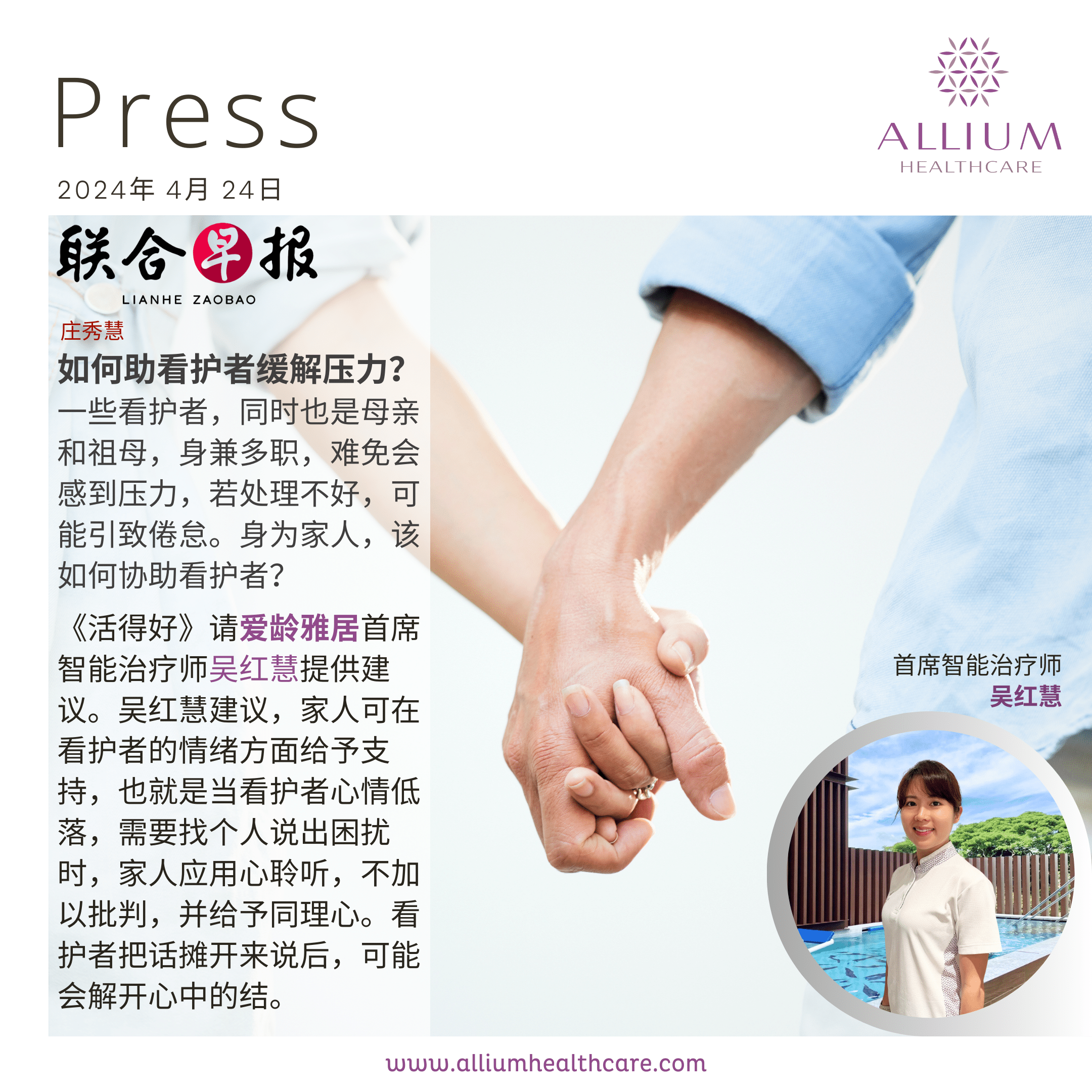 如何助看护者缓解压力？