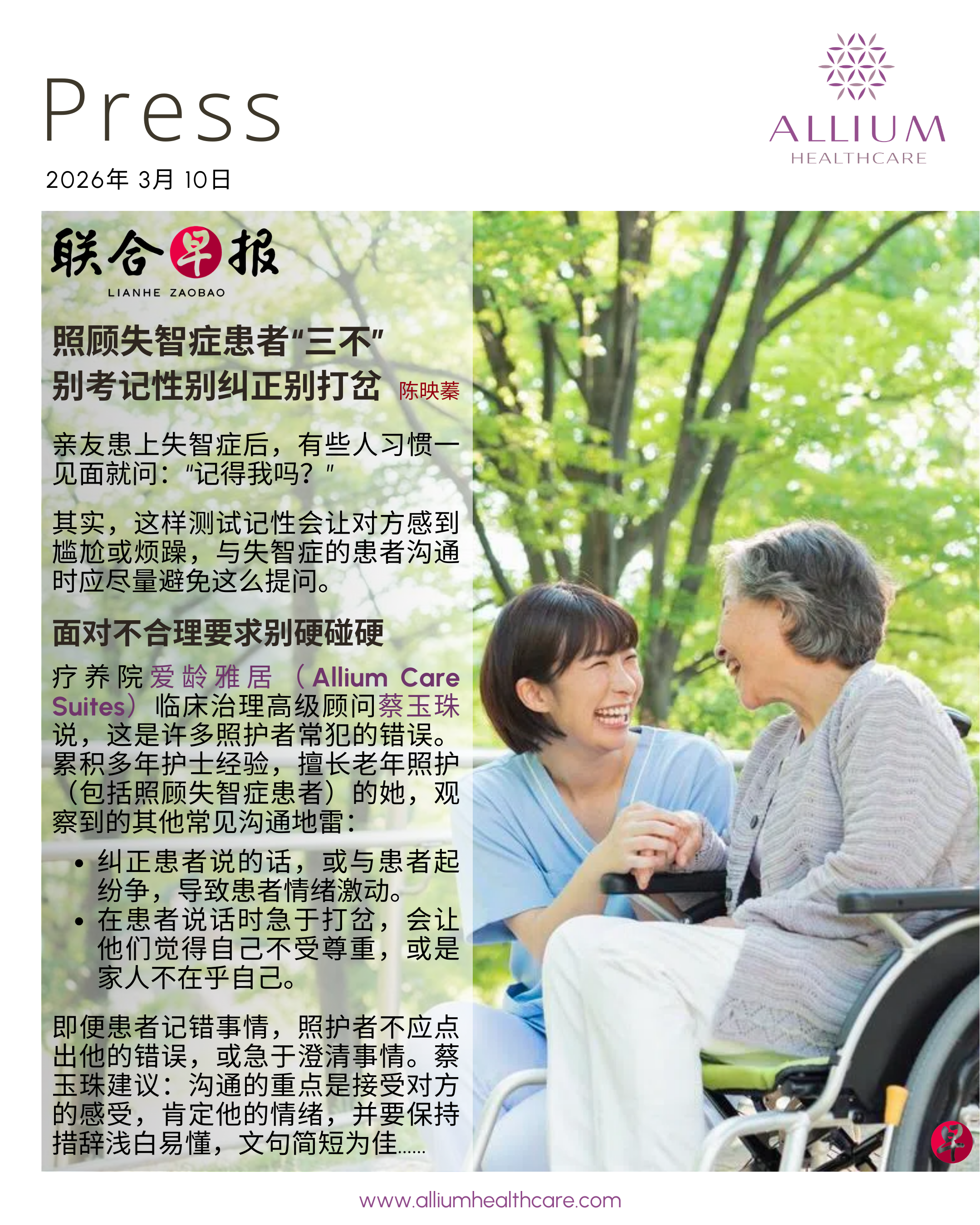 照顾失智症患者"三不" 别考记性别纠正别打岔