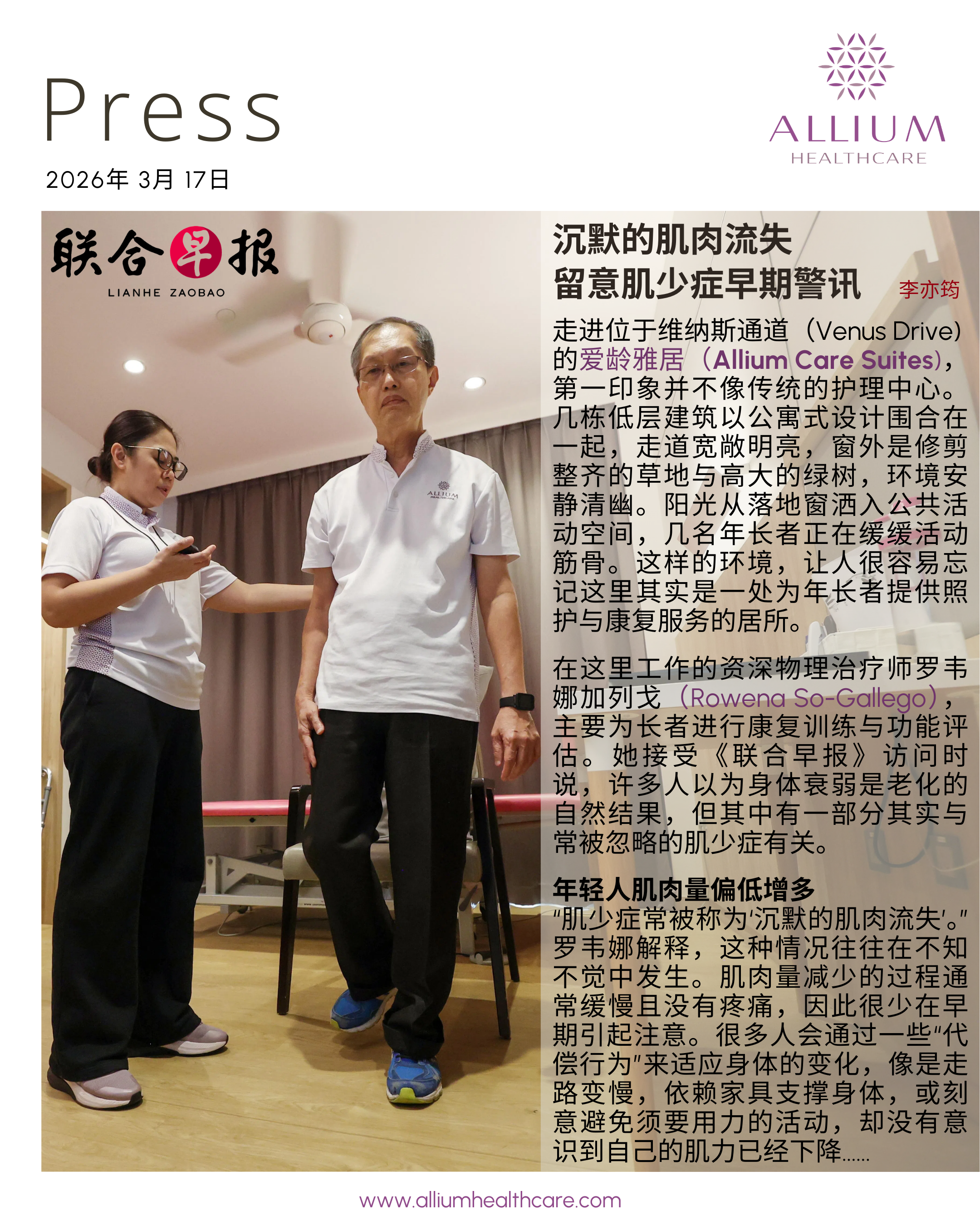 沉默的肌肉流失 留意肌少症早期警讯