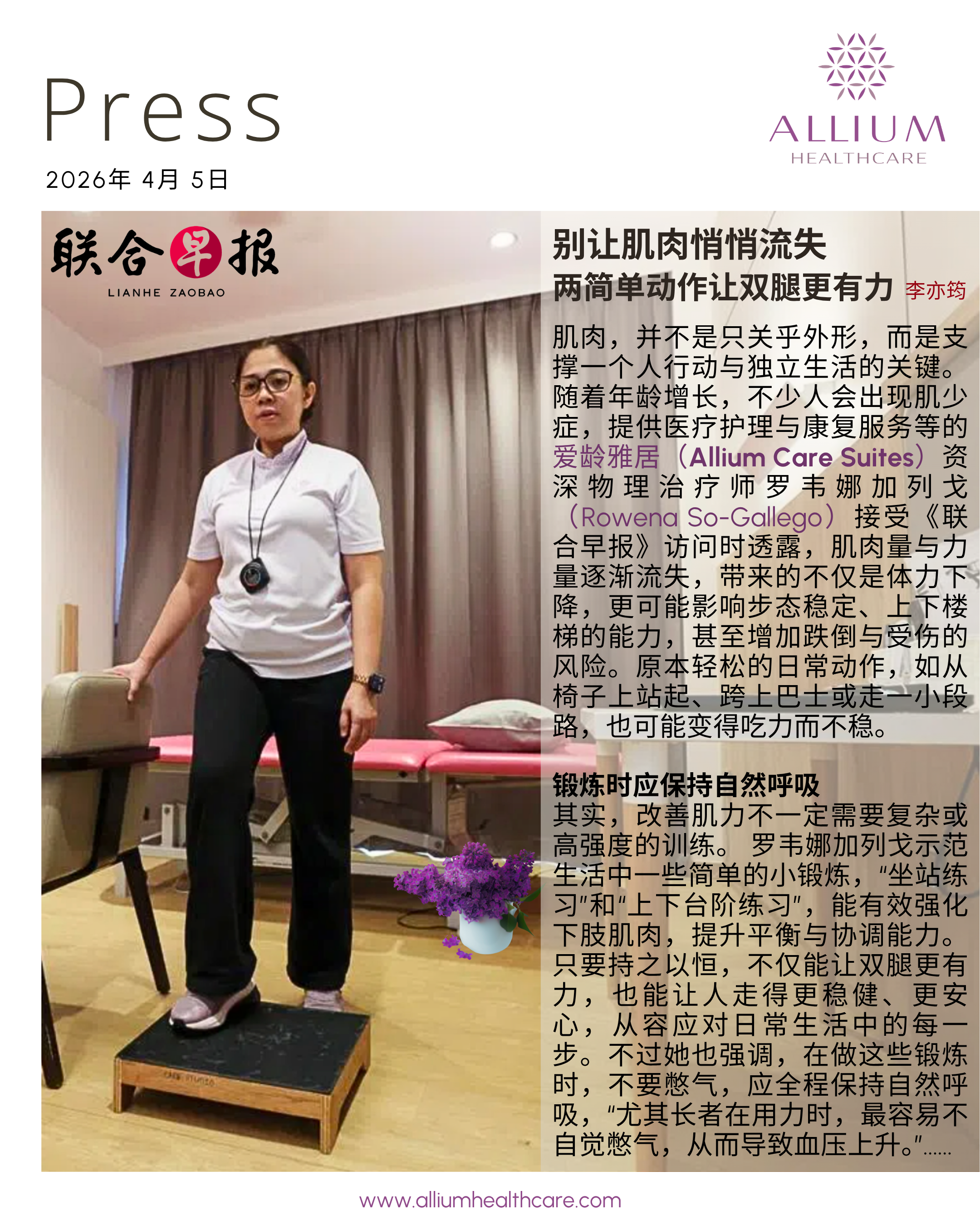 别让肌肉悄悄流失 两简单动作让双腿更有力