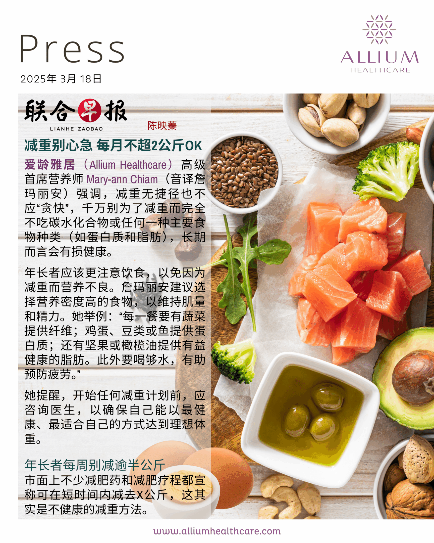 减重别心急 每月不超 2 公斤 OK